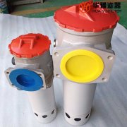 华豫替代pzu-250*3f-c回油过滤器